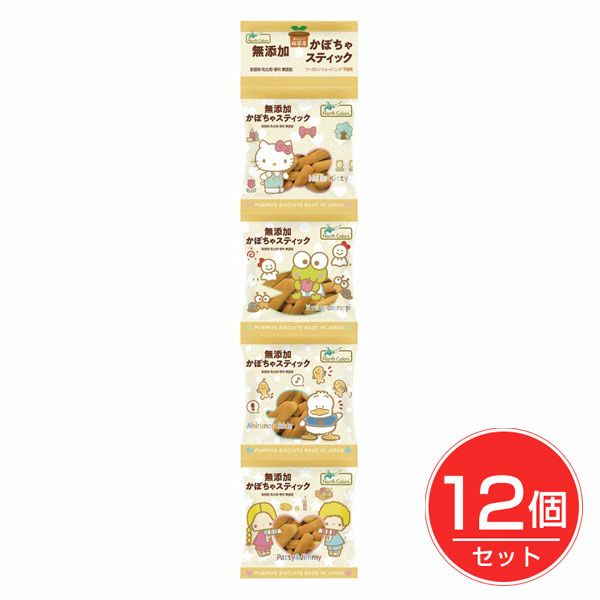 純国産　かぼちゃスティック　4連×12個セット　【ノースカラーズ】1