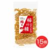 柿の種　梅味　転換期間中有機梅使用　80g×15個セット　【丸本製菓】1