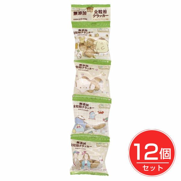 純国産　全粒粉クラッカー　4連×12個セット　【ノースカラーズ】1