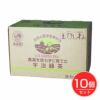 ひしわ　農薬を使わずに育てた宇治緑茶　20袋×10個セット　【菱和園】1
