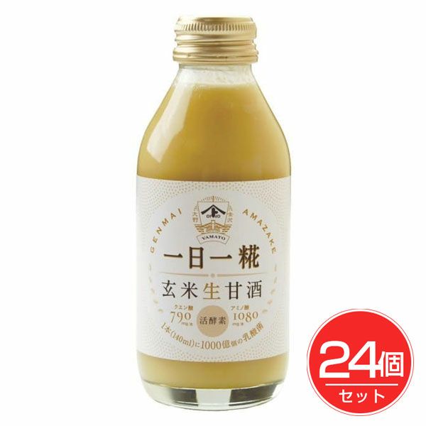 生玄米甘酒　一日一糀　乳酸菌入り　140ml×24個セット　【ヤマト醤油味噌】1