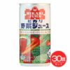 有機野菜(有機トマト・にんじん・レモン・ゆこう)使用・野菜ジュース　190g×30個セット　【光食品】1