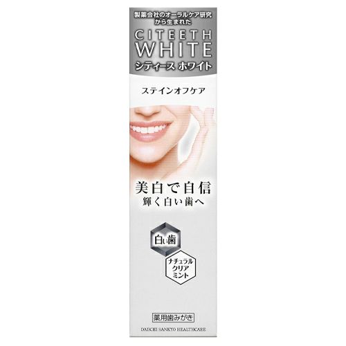 シティースホワイト　ステインオフケア　50g　《医薬部外品》　【第一三共ヘルスケア】1