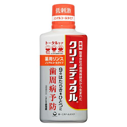 クリーンデンタル　薬用リンス トータルケア ノンアルコールタイプ　450ml　《医薬部外品》　【第一三共ヘルスケア】1