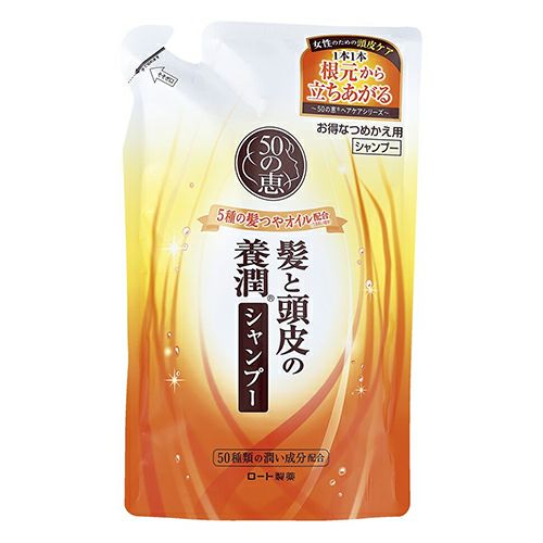 50の恵　髪と頭皮の養潤シャンプー　つめかえ用　330ml　　【ロート製薬】1