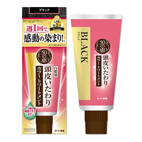 50の恵　頭皮いたわりカラートリートメント　ブラック　150g　　【ロート製薬】1