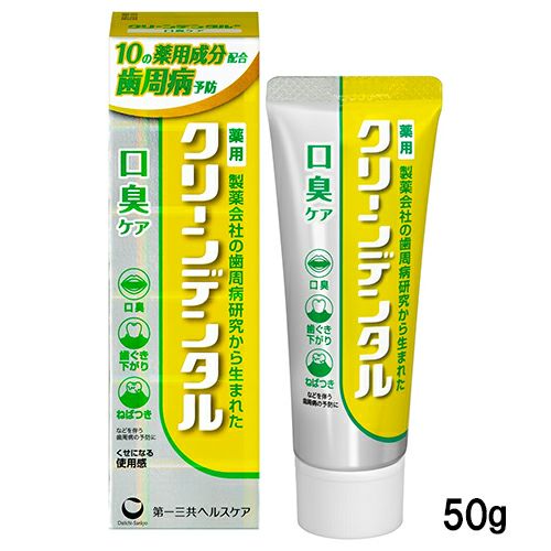 クリーンデンタル　口臭ケア　50g　《医薬部外品》　【第一三共ヘルスケア】1