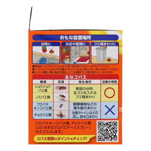コバエがホイホイ　1個入　【アース製薬】2