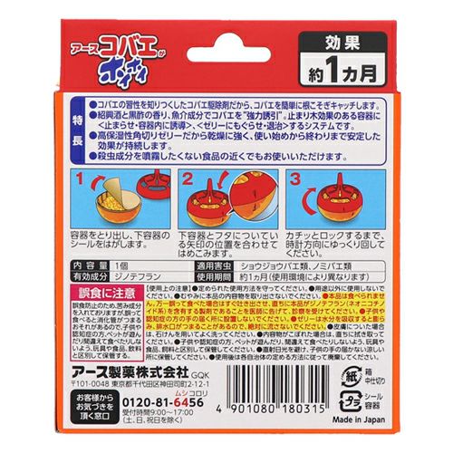 コバエがホイホイ　1個入　【アース製薬】4