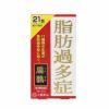 扁鵲（へんせき）　21包　【大鵬薬品工業】1