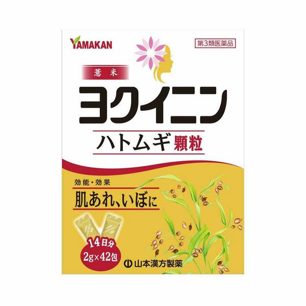 山本漢方ハトムギ（ヨクイニン）顆粒　2ｇ×42包　【山本漢方製薬】1