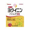 山本漢方ハトムギ（ヨクイニン）顆粒　2ｇ×42包　【山本漢方製薬】1