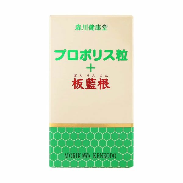 プロポリス粒+板藍根　360粒　【森川健康堂】1