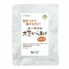 オーサワジャパン　粉をつけて揚げるだけ！　オーサワの大豆からあげ　下味付き　100g　【オーサワジャパン】1