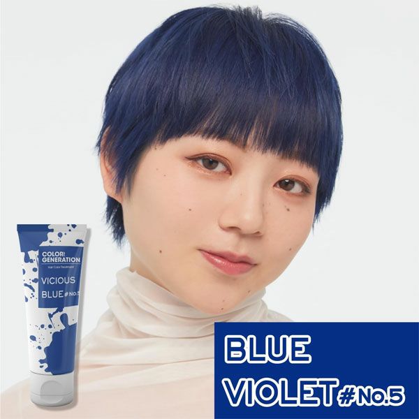 ローゼンバーグメディカル　COLORR　GENERATION　(カラージェネレーション)　ビシャスブルー　#No.5　200g　【ローゼンバーグメディカル】2