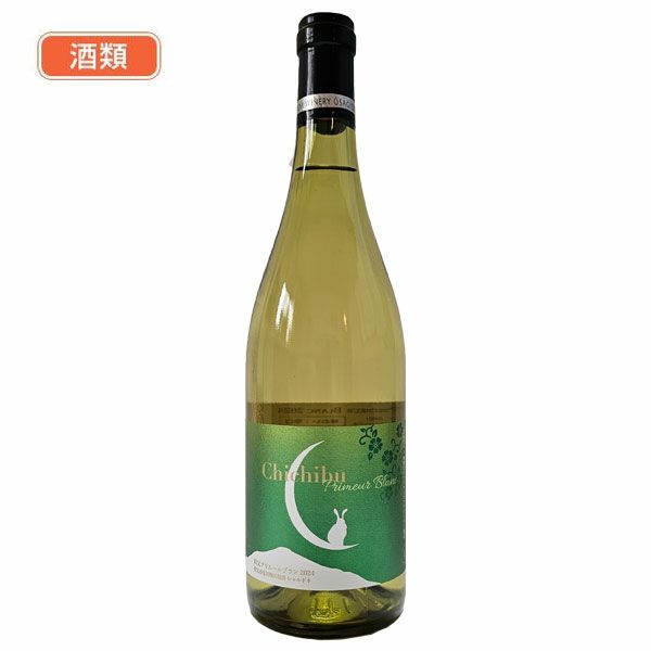 兎田ワイン　秩父ブリムールブラン2024　シャルドネ　750ml　【兎田ワイナリー】　酒類1