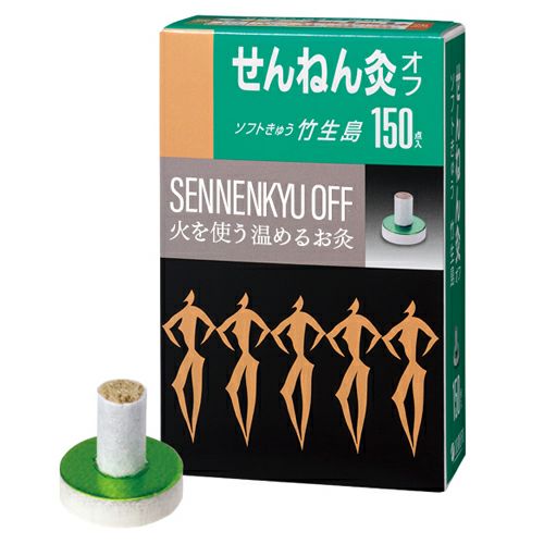 せんねん灸オフ　ソフトきゅう　竹生島　150点入　【セネファ】1