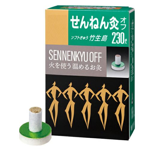 せんねん灸オフ　ソフトきゅう　竹生島　230点入　【セネファ】1
