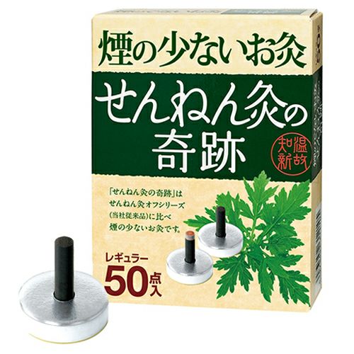 煙の少ないお灸　せんねん灸の奇跡　レギュラー　50点入　【セネファ】1