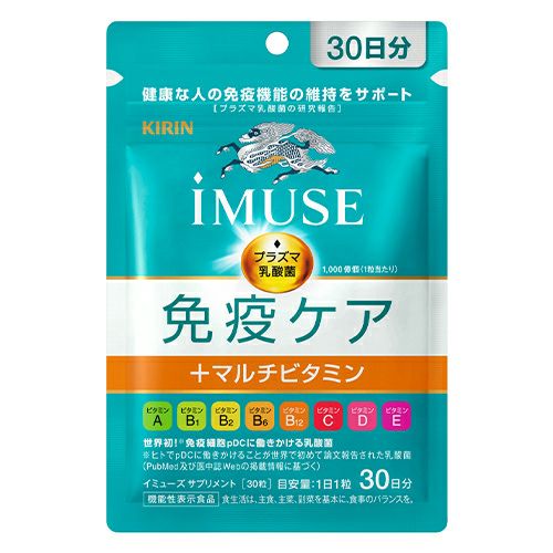 iMUSE（イミューズ）　免疫ケア+マルチビタミン8種　プラズマ乳酸菌　30日分30粒　[機能性表示食品]　【キリンホールディング】1