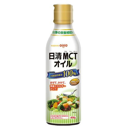 日清MCTオイル　400g　【日清オイリオ】1