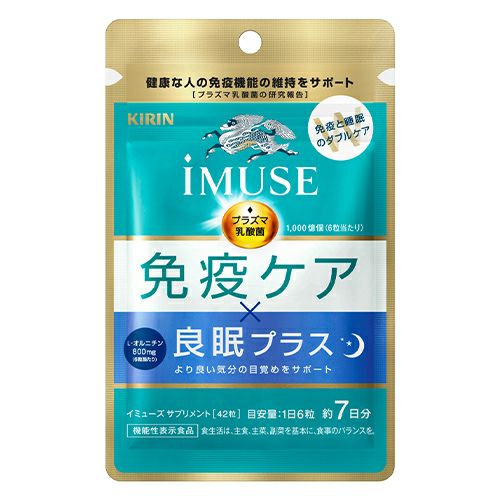 iMUSE（イミューズ）　免疫ケア・良眠プラス　プラズマ乳酸菌　7日分42粒　[機能性表示食品]　【キリンホールディング】1