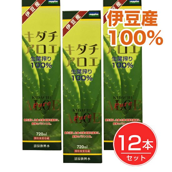 朝摘みキダチアロエ　生葉搾り100%　720ml×12本セット　【サプリックス】1