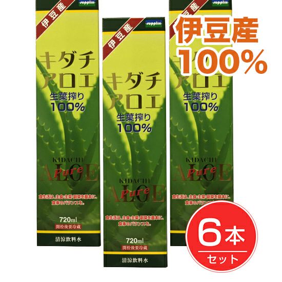 朝摘みキダチアロエ　生葉搾り100%　720ml×6本セット　【サプリックス】1