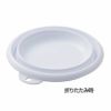 おりたためる　湯おけ　マグネット付き　ホワイト　【伊勢藤】2
