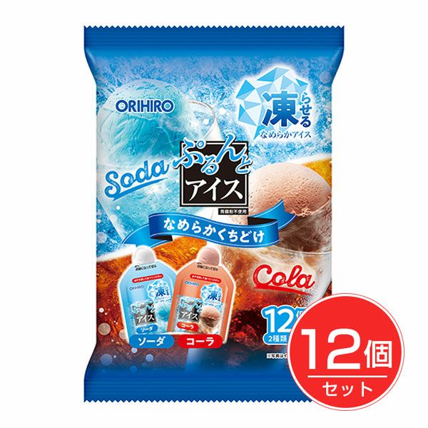 ぷるんとアイス　ソーダ＋コーラ　20g×12個入×12個セット　【オリヒロ】1