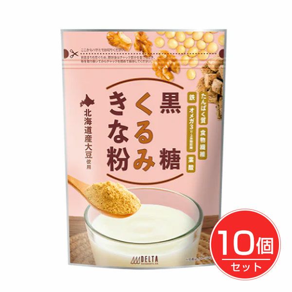 黒糖くるみきな粉　220g×10個セット　【デルタインターナショナル】1