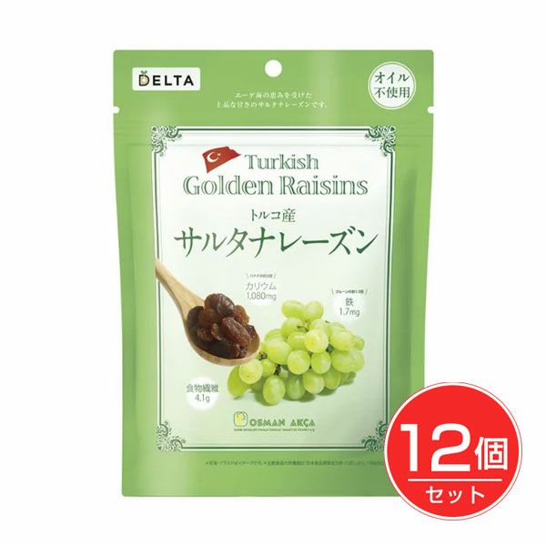 トルコ産サルタナレーズン　230g×12個セット　【デルタインターナショナル】1