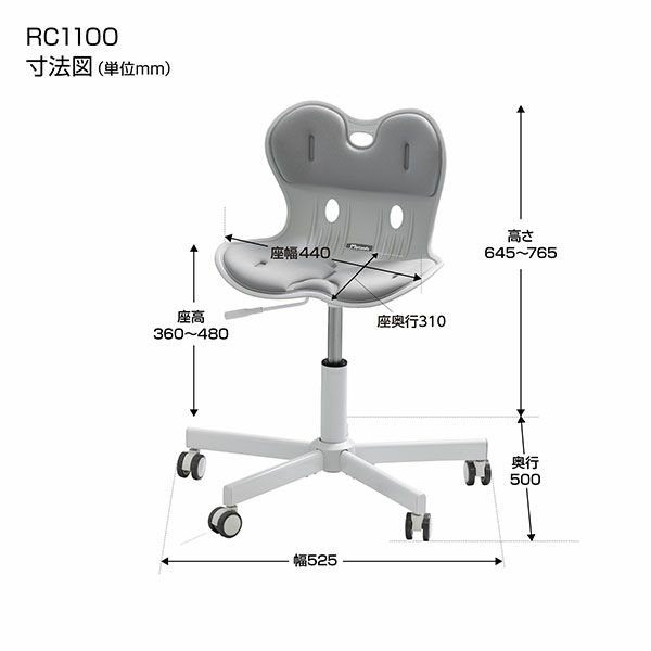 ドリームウェア　骨盤サポート オフィスチェア　RC1100　【ドリームウェア】6