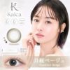 カイカ　kaika　カラコン　ワンデー　10枚　高度管理医療機器 【アイセイ】5