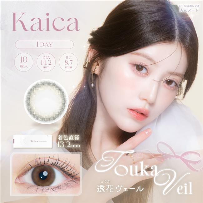 カイカ　kaika　カラコン　ワンデー　10枚　高度管理医療機器 【アイセイ】6