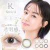 カイカ　kaika　カラコン　ワンデー　10枚×3箱（1箱分無料） 高度管理医療機器 【アイセイ】2