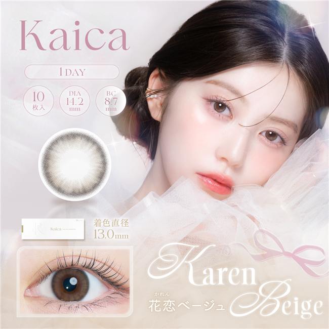 カイカ　kaika　カラコン　ワンデー　10枚×3箱（1箱分無料） 高度管理医療機器 【アイセイ】4
