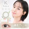 カイカ　kaika　カラコン　ワンデー　10枚×3箱（1箱分無料） 高度管理医療機器 【アイセイ】4