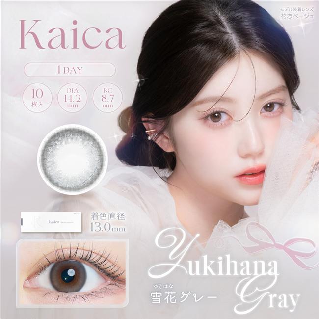 カイカ　kaika　カラコン　ワンデー　10枚×3箱（1箱分無料） 高度管理医療機器 【アイセイ】5