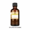 ラバンサラ オイル　50mL(品番：2289)　【カリス成城】1