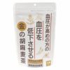 血圧が高めの方の血圧を低下させる　金の胡麻麦茶　5g×24袋 [機能性表示食品]　【小川生薬】1