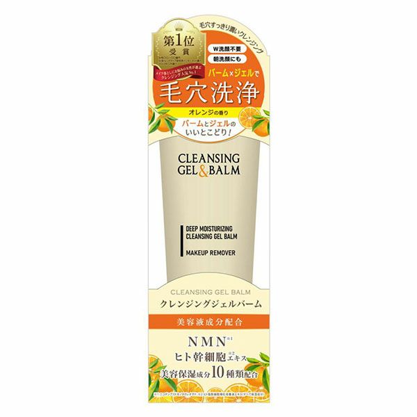 クレンジングジェルバーム　120g　【三和通商】1