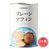 IZAMESHI イザメシ  プレーンマフィン　24缶入　【杉田エース】1