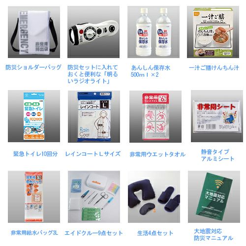災害時のしっかり1日分備蓄セット　5200　【スターリング】2