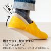 防災ルームシューズ  ITSUMO  イツモ　ベージュ　Mサイズ　【アルファックス】6