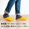防災ルームシューズ  ITSUMO  イツモ　ベージュ　Lサイズ　【アルファックス】3