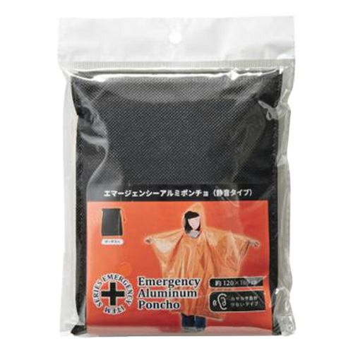 静音アルミポンチョ（オレンジ）巾着付き　ST-53　【サンウエイ】1