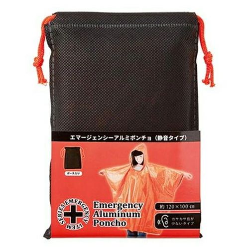 静音アルミポンチョ（オレンジ）巾着付き　ST-53　【サンウエイ】2