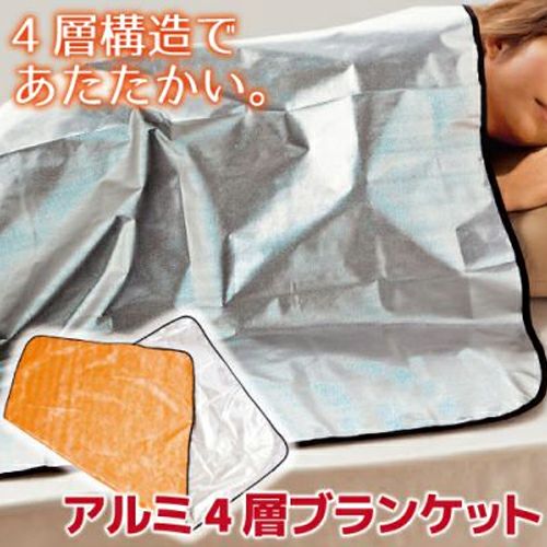 アルミ4層ブランケット　SW-003　【サンウエイ】5