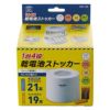 1台4役  乾電池ストッカー   ABS-100　【旭電機化成】1